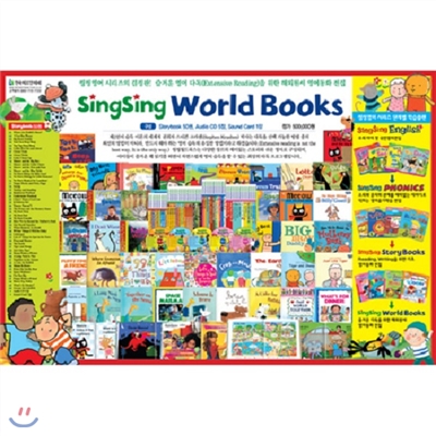 Sing Sing World Books 씽씽월드북스(전50권+오디오cd5장+사운드카드1장)