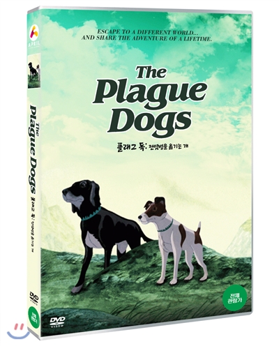플래그 독:전염병을 옮기는 개