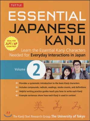 Essential Japanese Kanji Volume 2: (Jlpt Level N4 / AP Exam Prep) Learn the Essential Kanji Characters Needed for Everyday Interactions in Japan