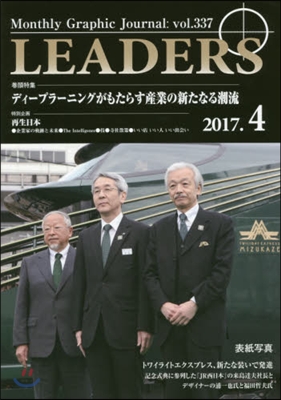 LEADERS 2017.4