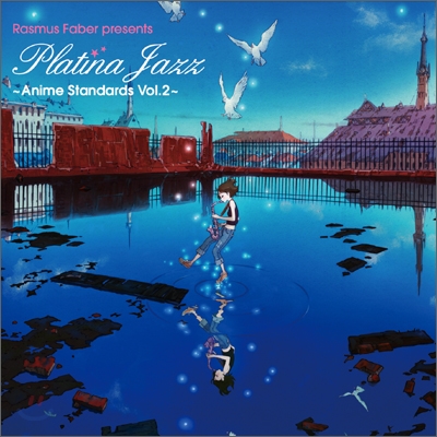 재즈로 연주한 일본 애니메이션 모음집 (Rasmus Faber - Platina Jazz: Anime Standards Vol.2)
