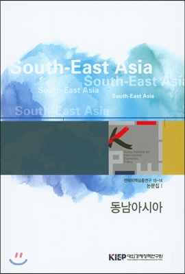 [중고-최상] 동남아시아