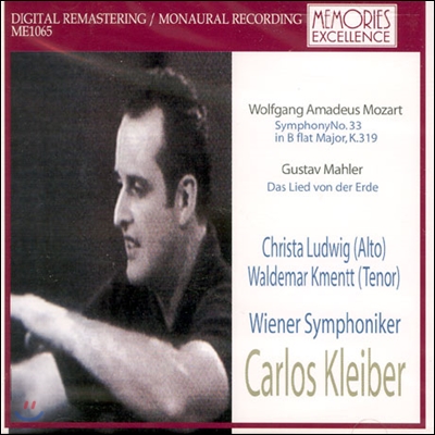 Carlos Kleiber 모차르트 : 교향곡 33번 / 말러: 대지의 노래 (Mozart : Symphony No.33 In B Flat Major, K.319 / Mahler : Das Lied Von Der Erde) 카를로스 클라이버