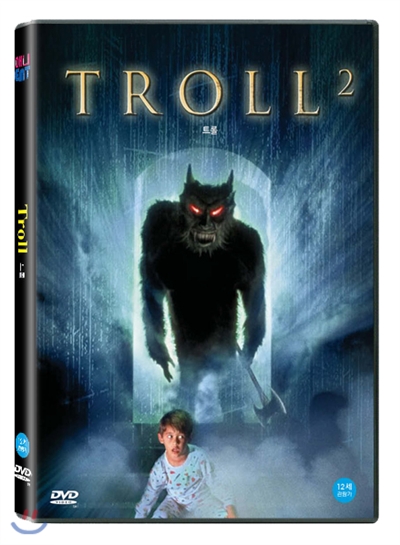 트롤 (Troll 2, 1990)