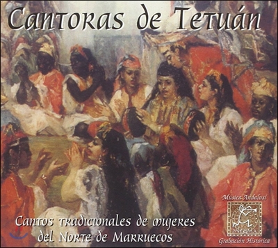 Eduardo Paniagua 테투안의 노래 - 북모로코 여성의 전통노래 (Cantoras de Tetuan - Cantos Tradicionales de Mujeres del Norte de Marruecos)