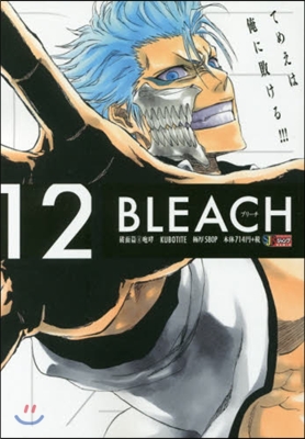 BLEACH  12 破面篇   4