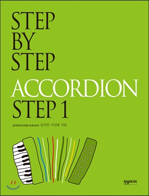 Step By Step Accordion : Step 1