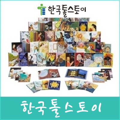 톨스토이/불가능은 없다 리더십동화[신판60권]/정품미개봉새책/성장동화/유아창작동화  최신간/미개봉새책 