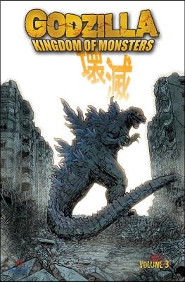 Godzilla Kingdom of Monsters 3