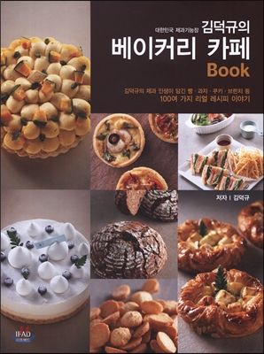 베이커리 카페 Book