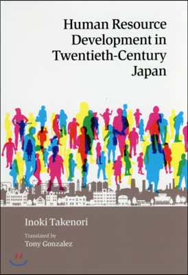 英文版 學校と工場 增補－二十世紀日本の