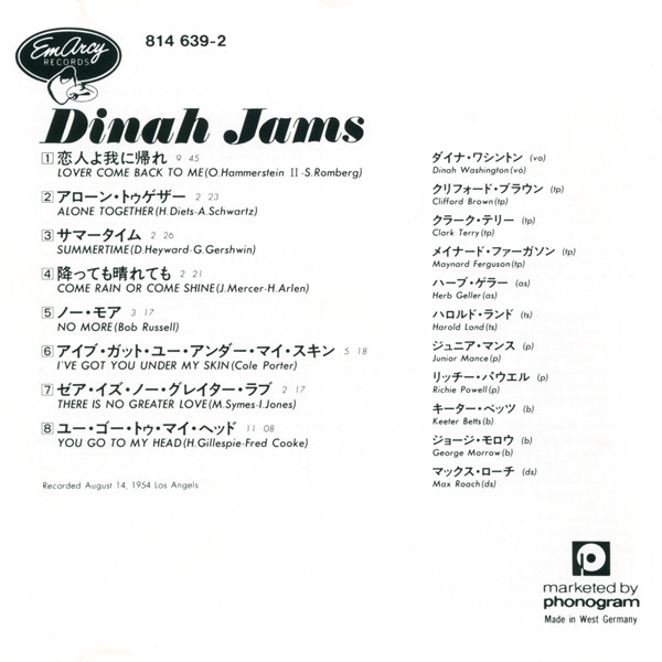 Dinah Washington (디나 워싱턴) & Clifford Brown - Dinah Jams 