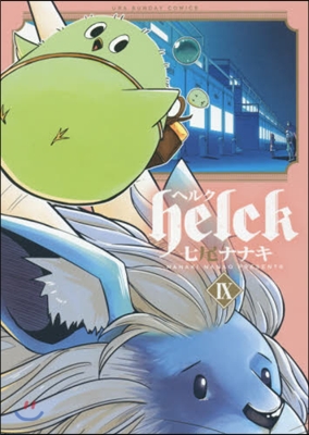 Helck   9