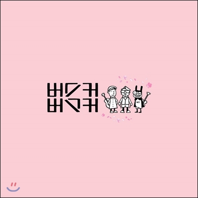 버스커 버스커 (Busker Busker) 1집 [LP]