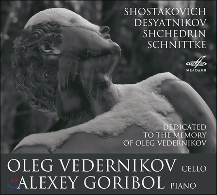 Oleg Vedernikov 쇼스타코비치 / 슈니트케 / 데샤트니코프 / 슈체드린: 첼로 작품집 (Shostakovich / Schnittke / Desyatnikov / Shchedrin: Cello Works) 올레그 베데르니코프