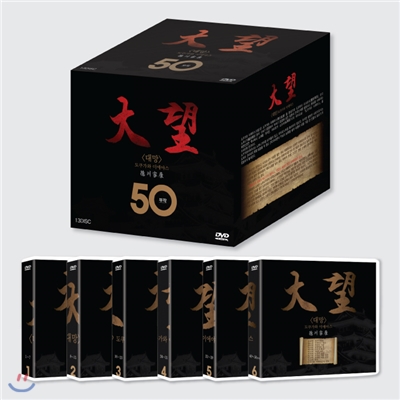 대망: 도쿠가와 이에야스 (大望, 13disc)