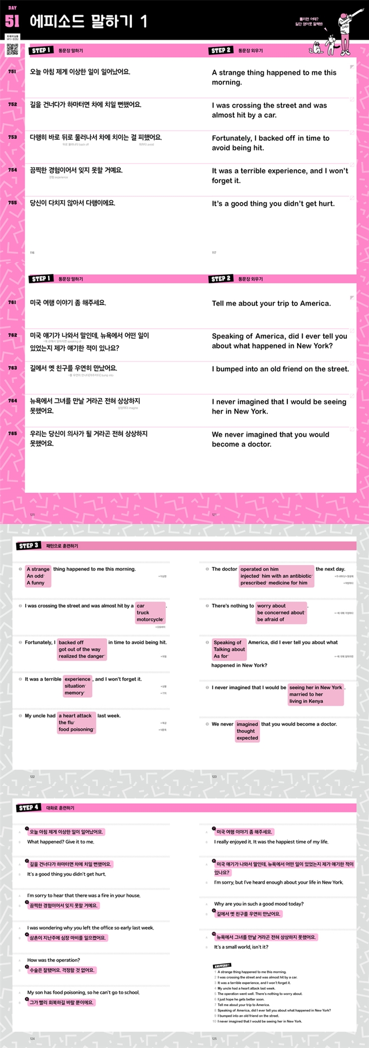 전자책] English 900 3 (통문장 암기학습, 프리토킹 전면개정판) | Edwin T. Cornelius | YBM(와이비엠)  - 예스24