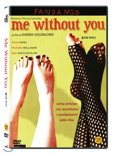 홀리와 마리나 (Me Without You, 2001)