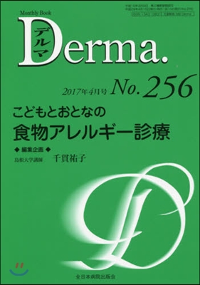 こどもとおとなの食物アレルギ-診療