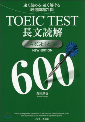 TOEIC TEST長文讀 600 新版