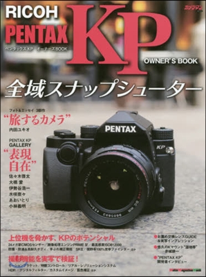 PENTAX KPオ-ナ-ズBOOK