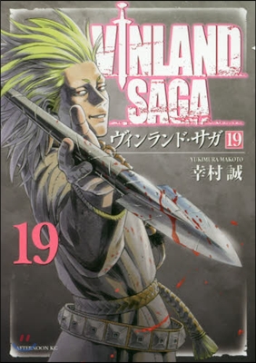 VINLAND SAGA ヴィンランド.サガ 19