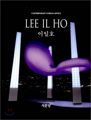 이일호 Lee Il Ho