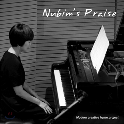 누빔 (Nubim) - Nubim&#39;s Praise