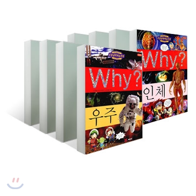 과학학습만화 Why? 와이 시리즈 50권 세트