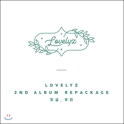 러블리즈 (Lovelyz) 2집 - Lovelyz 2nd Album Repackage