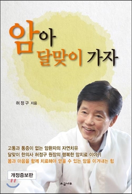 암아 달맞이 가자