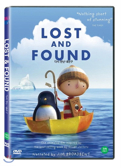 다시 만난 내친구 (Lost & Found, 2008)