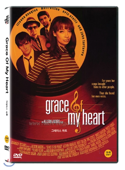그레이스 하트 (Grace Of My Heart, 1996)