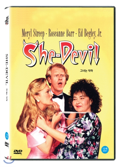 그녀는 악마 (She-Devil, 1989)
