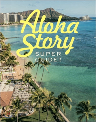 SUPER GUIDE !! Aloha Story