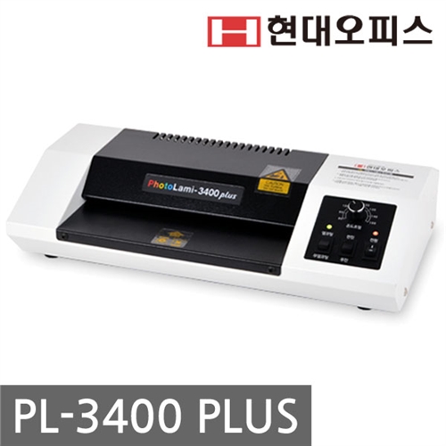 [현대오피스 페이퍼프랜드]코팅기 PL-3400Plus + A4코팅지1