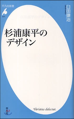 杉浦康平のデザイン