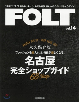 FOLT(フォルト) Vol.14