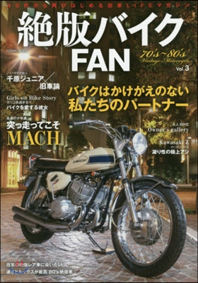 絶版バイクFAN Vol.3