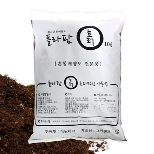 플라팜 원예 흙 10L 혼합배양토 분갈이흙 비료 화분