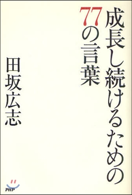 總理,新しいエネルギ-社會を一緖に創りましょう 自然エネルギ-に關する總理.有識者オ-プン懇談會