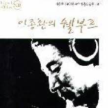 V.A. - 이종환의 쉘부르 1 (7CD)