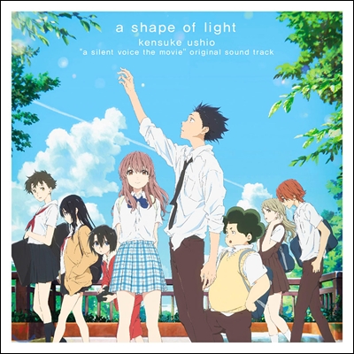 목소리의 형태 애니메이션 영화음악 (A Shape of Light OST bt Kensuke Ushio 우시오 켄스케)