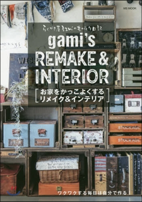 らくがき屋gamiのものづくり日記 お家