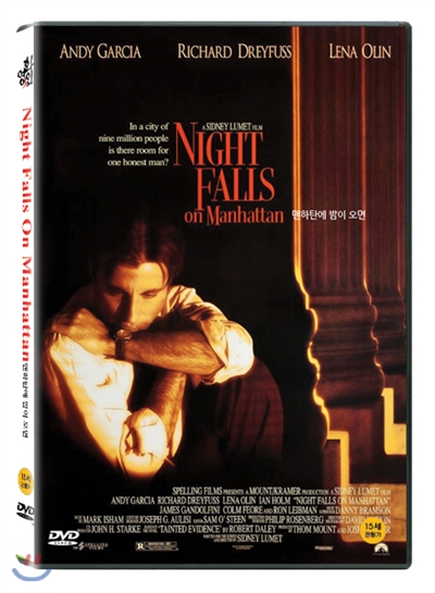 맨하탄에 밤이 오면 (Night Falls On Manhattan, 1997)