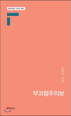 부끄럼주의보