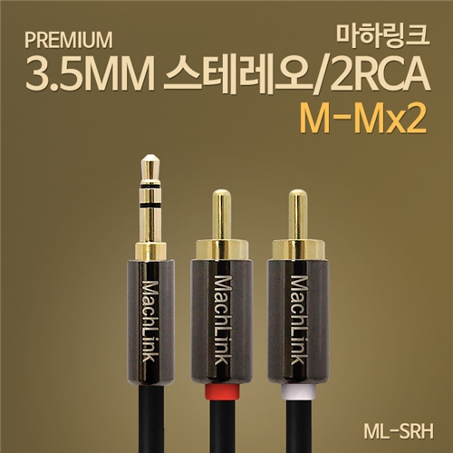 마하링크 스테레오 2RCA 고급형 케이블 5M ML-SRH050