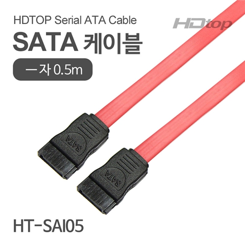 HDTOP SATA Flat 케이블 0.5M HT-SAI05