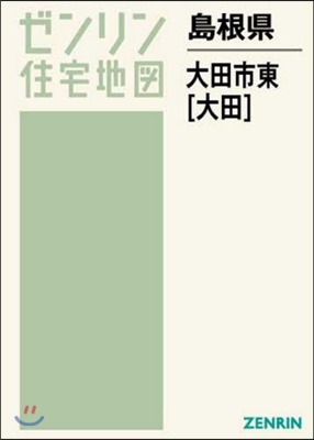 島根縣 大田市 東 大田