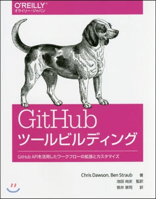 GitHubツ-ルビルディング－GitH